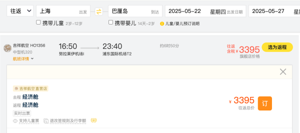 蹭着全年最低价去海岛度假!还有五一暑假不加价!本周飞猪超级VIP好价清单