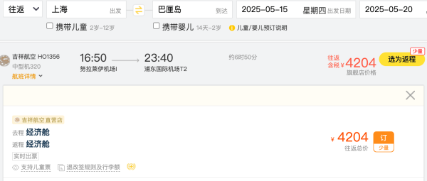 蹭着全年最低价去海岛度假!还有五一暑假不加价!本周飞猪超级VIP好价清单