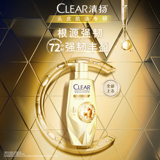 CLEAR/清扬 强韧丰盈 洗发露  480g