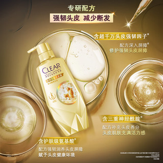  CLEAR/清扬 强韧丰盈 洗发露  480g