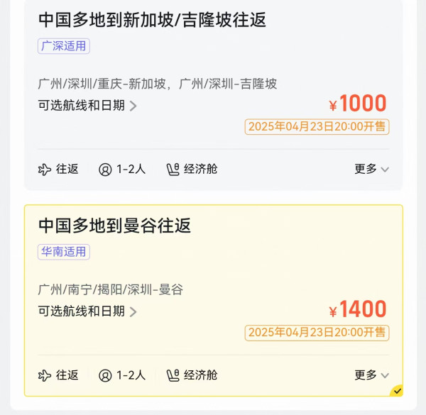 蹭着全年最低价去海岛度假!还有五一暑假不加价!本周飞猪超级VIP好价清单