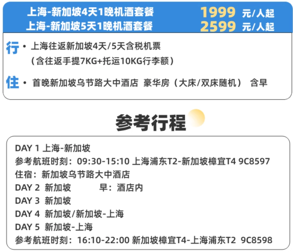 蹭着全年最低价去海岛度假!还有五一暑假不加价!本周飞猪超级VIP好价清单