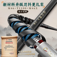 巧渔夫（Skiofishes）龙战极超轻三代小综合鱼竿超轻超硬28调台钓竿手竿鲫鱼竿8.1m 4H