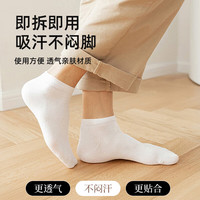 雅鹿一次性袜子男日抛便携旅行免洗四季款透气吸汗短袜丢丢袜 混色 10双 均码