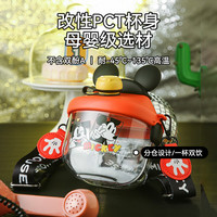 杯具熊（BEDDYBEAR）儿童夏季塑料分仓水杯幼儿园吸管杯tritan水壶 面包壶-闪耀米奇 700ml