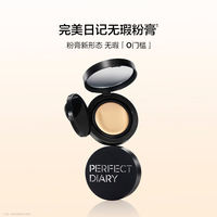 完美日记持妆气垫粉膏粉底液B01高倍遮瑕持妆轻薄抗氧bb霜母亲节520女