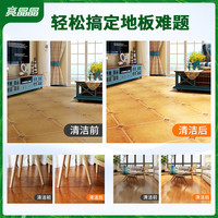 亮晶晶 地板清洁剂600g柠檬香 拖地瓷砖木地板扫地机器人洗地机去污除菌