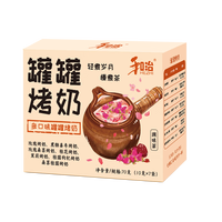 和治罐罐烤奶炉煮茶原材料包桂花玫瑰红枣枸杞茉莉红茶DIY花茶