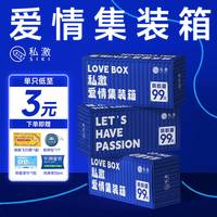私激 SIKI 避孕套玻尿酸安全套计生囤货装集装箱礼盒99只  单只2.4