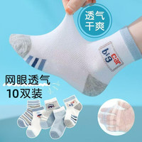 Caramella卡拉美拉儿童袜子男童女童棉袜网眼袜亲肤透气可爱卡通休闲袜 玩具面包车S码混色 10双