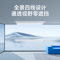 邦先生超薄隐形电动晾衣架小平板灯L11极简晾衣机 8.5cm隐形+40W高亮照明+加厚剪刀架+AI离线声控