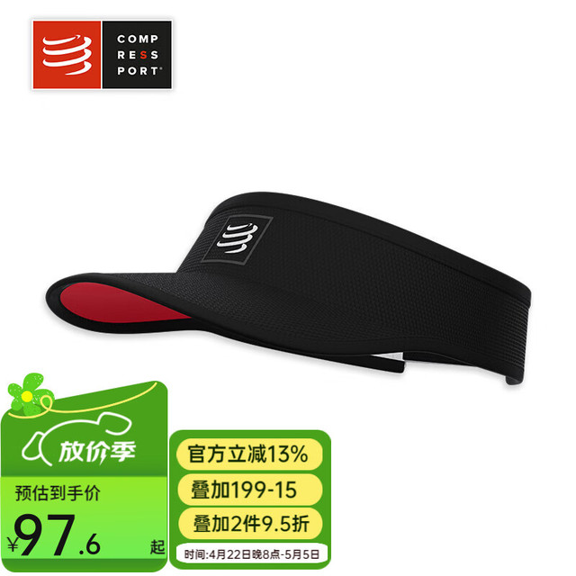 COMPRESSPORT 跑步马拉松越野跑空顶帽通用款