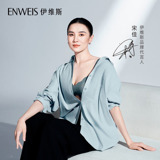 伊维斯【宋佳同款】蓝风铃无钢圈微聚拢内衣小胸显大无痕抗菌蕾丝文胸 奶肤 M 70/ABCD,75/ABC