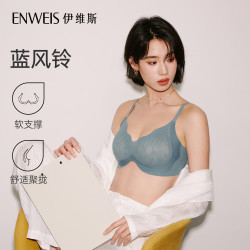 伊维斯 蓝风铃无钢圈蕾丝文胸 桦白 L 80/ABC,75/D