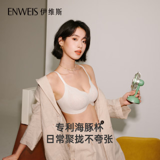 伊维斯 蓝风铃无钢圈微聚拢内衣小胸显大无痕抗菌蕾丝文胸 桦白 M 70/ABCD,75/ABC
