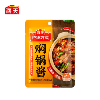 海天 焖锅酱汁 黄焖鸡酱料 焖饭酱汁 低脂0防腐剂  酱香调味料