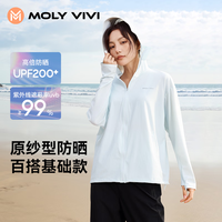MOLY VIVI盈感防晒衣女夏季冰丝防紫外线轻薄遮阳专业防晒外套上衣molyvivi 浅白茶 L