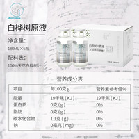 北方神桦 纯天然 白桦树汁原液