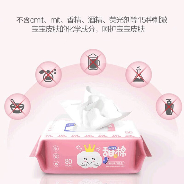 惠佰利 婴儿湿纸巾手口专用湿纸巾成人家用实惠装80抽 纯水甜棉 80抽 1包