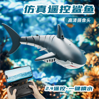 4DRC 遥控船高速快艇电动鲨鱼 全防水-大白鲨 ( 单电版)含1电池/ 电线