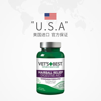 维倍思美国绿十字猫草片猫咪化毛球片宠物吐毛球幼猫便秘成猫全猫宠物吐毛球 绿十字猫草片60片/瓶X3瓶