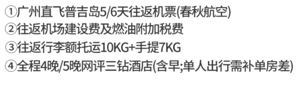 蹭着全年最低价去海岛度假!还有五一暑假不加价!本周飞猪超级VIP好价清单