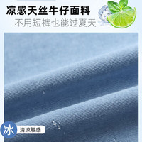 翊尚美 天丝牛仔裤女夏季2025年薄款小个子宽松显瘦高腰直筒阔腿裤子