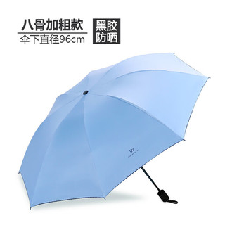 花幺里自动UV雨伞女晴雨两用太阳伞防晒防紫外线折叠遮阳伞 黑色八骨黑胶【手动款】