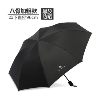 花幺里自动UV雨伞女晴雨两用太阳伞防晒防紫外线折叠遮阳伞 黑色八骨黑胶【手动款】
