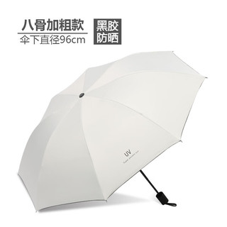 花幺里自动UV雨伞女晴雨两用太阳伞防晒防紫外线折叠遮阳伞 黑色八骨黑胶【手动款】