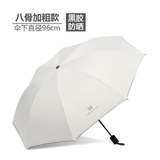 花幺里自动UV雨伞女晴雨两用太阳伞防晒防紫外线折叠遮阳伞 黑色八骨黑胶【手动款】