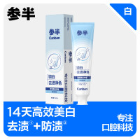 参半 专效美白牙膏 森林薄荷味140g