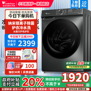 小天鹅 洗衣机 TG100V618SE 10kg