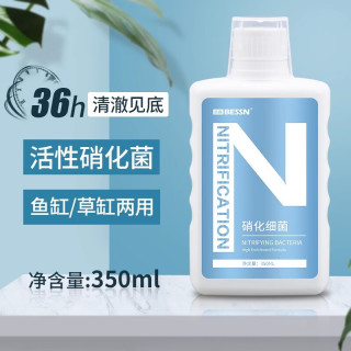BESSN硝化细菌鱼缸水族箱除氯气清澈净分解粪便消化用品 BESSN鱼缸用硝化细菌净化水质