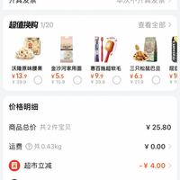 订单截图缩略图