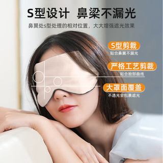 劲度（JINDU）眼罩遮光睡眠眼罩男女通用睡觉缓解疲劳护眼罩温凉两面透气冰丝