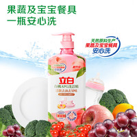 Liby/立白 不伤手 洗洁精套装
