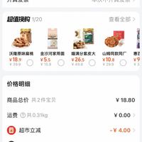 订单截图缩略图