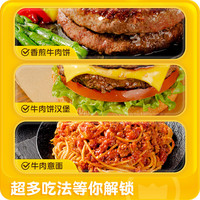 皇家小虎安格斯牛肉饼谷饲早餐半成品美式汉堡儿童牛肉堡肉饼商用 安格斯牛肉饼100g*15袋