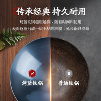 荣事达（Royalstar）铁锅不粘锅无涂层炒锅熟铁锅老式章丘炒菜锅燃气灶适用家商适用