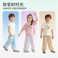 丽婴房春夏防蚊裤户外宽松运动裤2-12岁儿童休闲水晶抖抖裤长裤 黄绿水晶