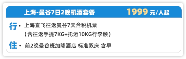 蹭着全年最低价去海岛度假!还有五一暑假不加价!本周飞猪超级VIP好价清单