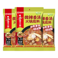 海底捞火锅底料 涮牛羊肉调料 麻辣清汤番茄火锅底料 家庭聚餐 一料多用