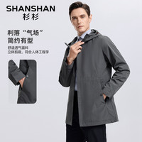杉杉SHANSHAN风衣男纯色商务休闲外套中青年男士通勤防水连帽上衣服 深灰色 L (130-145斤) 175(尺码偏小,拍大2码)
