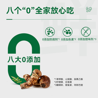 吉得利松茸鲜110g代替鸡精和盐调味料家用0添加炒菜煲汤菌菇粉
