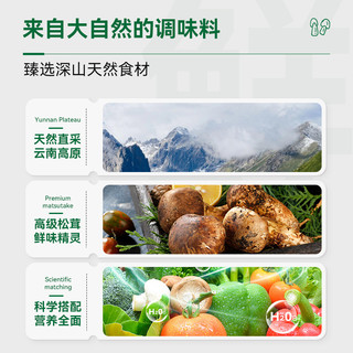 吉得利松茸鲜110g代替鸡精和盐调味料家用0添加炒菜煲汤菌菇粉