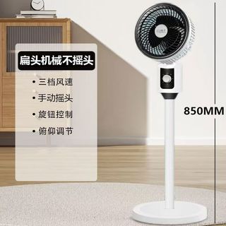  YANGZI/扬子 静音 空气循环风扇