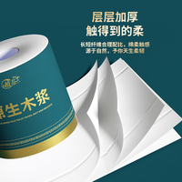 植芬有芯卷纸厕纸卫生间用纸清洁纸巾妇婴可用卷筒纸 5层 /卷*1卷