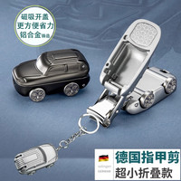 迷你折叠指甲剪德国不锈钢便携式修甲工具家用指甲刀套装指甲钳