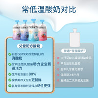 【简爱 simplelove】自有牧场工厂 父爱配方宝宝酸奶*6袋 0/2/4蔗糖可选 0%原味+2%果蔬+4%果蔬--宝宝酸奶【3种各*2袋】;